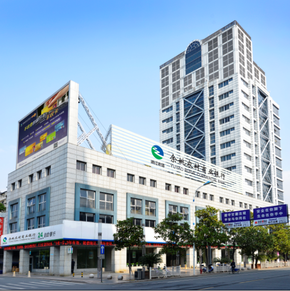 宁波余姚农村商业银行股份有限公司